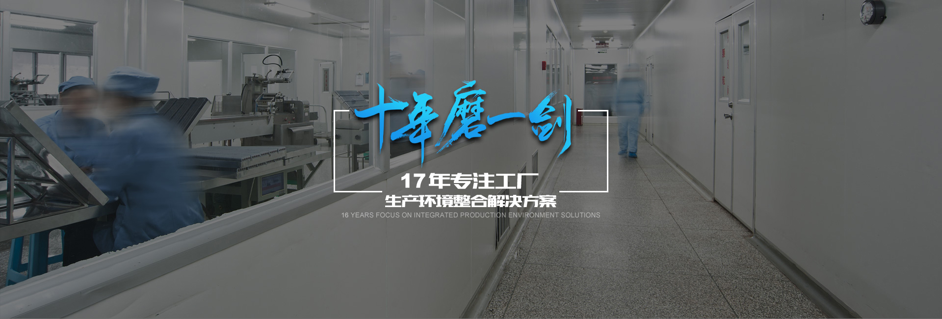 十年行業的經驗沉淀，3000+客戶的共同選擇